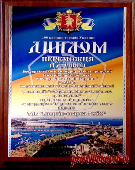 Сварочный полуавтомат ПДГ-215 ПРОФИ Энергия Сварка купить цена Украине