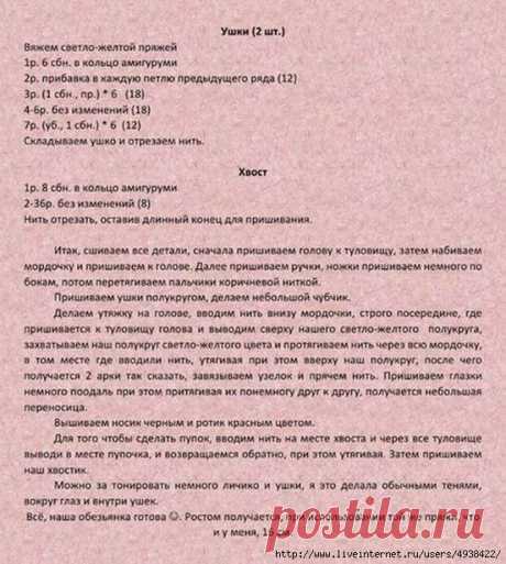 Маленькая обезьянка.