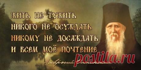 Есть замечательное жизненное правило: начни с себя, и у тебя сложатся отношения с ближними. Перестань по своему суду исправлять других, и ты найдешь с ними взаимопонимание. Победи в самом себе то, что не нравится в окружающих, и с тебя будут брать пример ближние. Диакон Валерий Духанин.