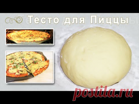 Тесто для тонкой пиццы. (Рецепт дрожжевого теста.)