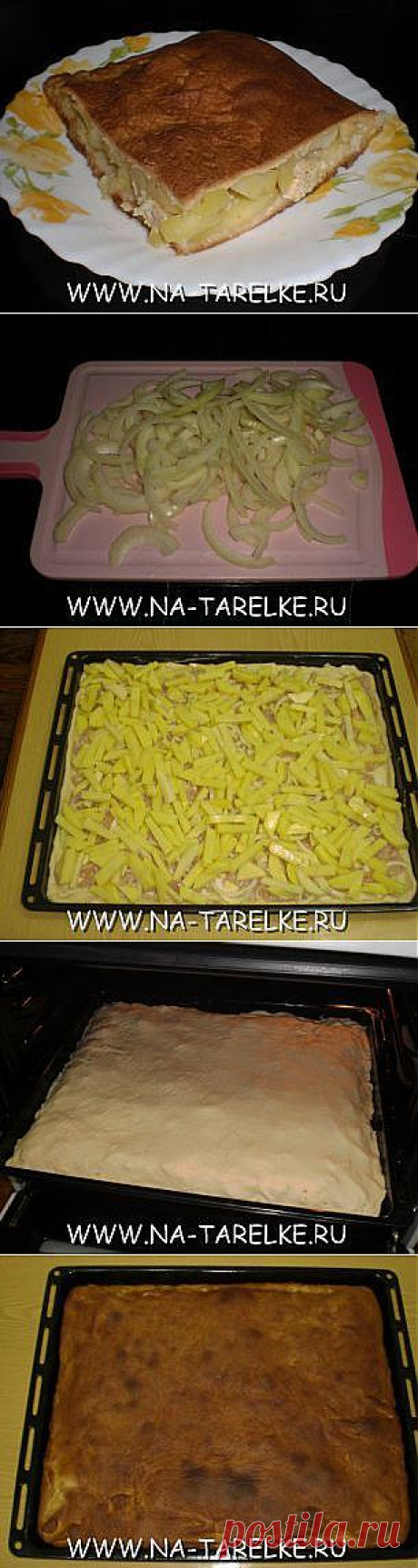 Пирог с курицей и картошкой. Рецепт приготовления с пошаговыми фотографиями