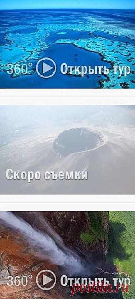 7 природных чудес света