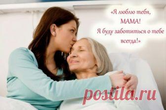 Трогательный стих «Стареет мама…»