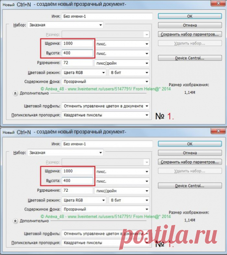 Как сделать фон для дневника.