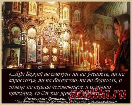 Кто бога ищет в небе, тот не знает, что с Богом через сердце говорят... И он всегда на просьбы отвечает... Жаль не всегда его благодарят...
