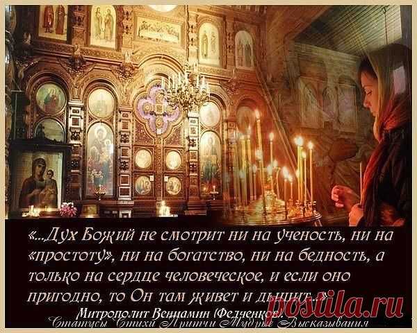 Кто бога ищет в небе, тот не знает, что с Богом через сердце говорят... И он всегда на просьбы отвечает... Жаль не всегда его благодарят...