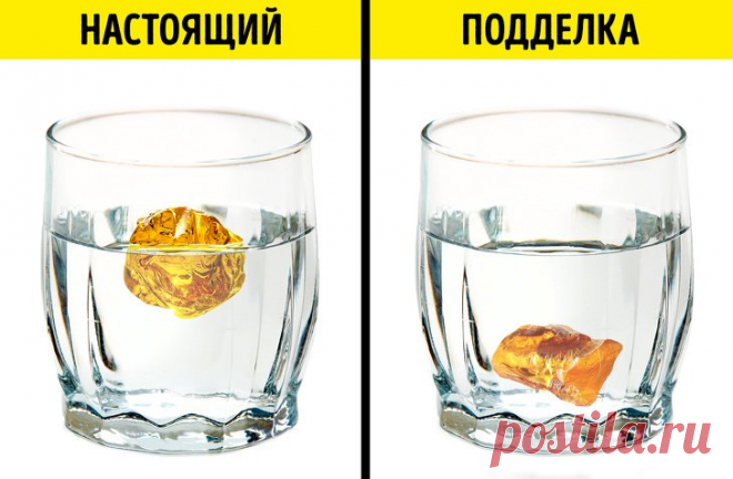 12 вариантов проверить украшения, которые смогут обнаружить фальшивку