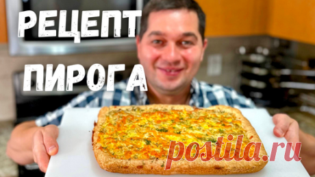 Вкуснее Пирога не Ел! Потрясающая Начинка, изумительное Тесто! Рыбный пирог с Консервированной Рыбой | Рецепты в гостях у Вани | Дзен