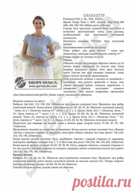 Топ спицами.