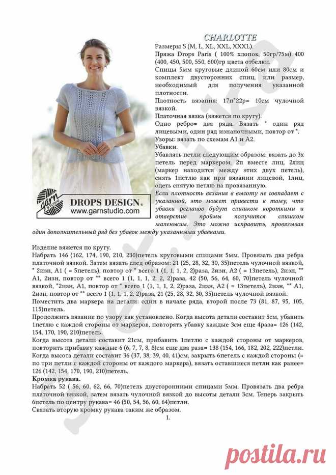 Топ спицами.