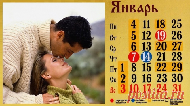 День создания брака и его значение! » Женский Мир