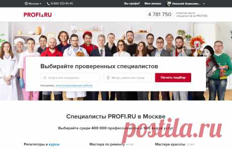 Профессиональная подборка специалистов для Вашего бизнеса