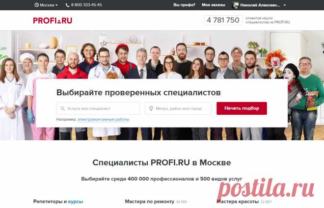 Профессиональная подборка специалистов для Вашего бизнеса