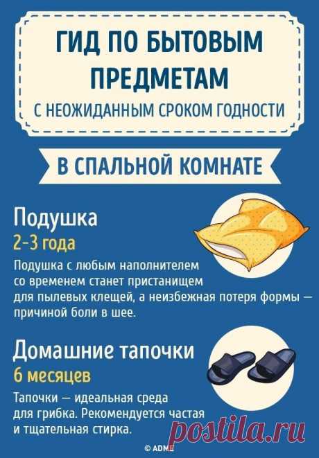 19 бытовых предметов, о сроке годности которых мы даже не подозревали