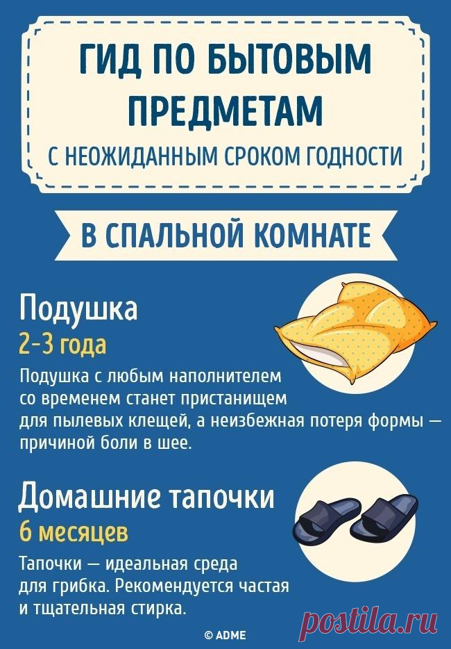 19 бытовых предметов, о сроке годности которых мы даже не подозревали