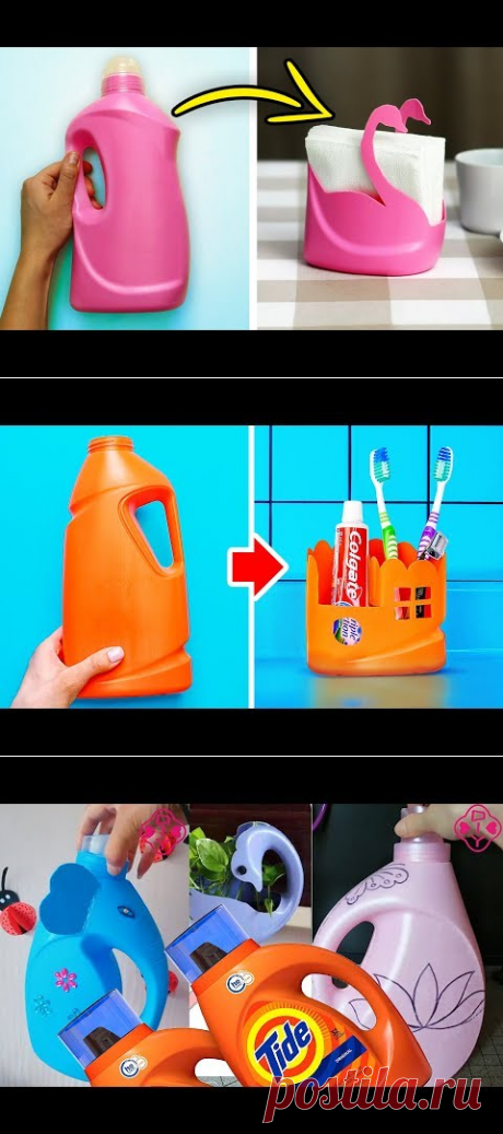 (21) 25 КРУТЫХ САМОДЕЛОК ИЗ ПЛАСТИКОВЫХ БУТЫЛОК - YouTube