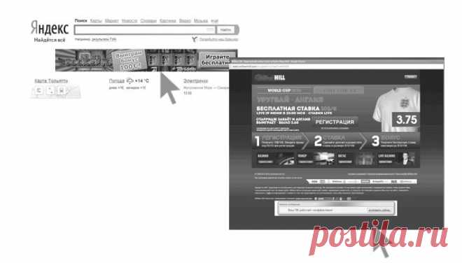В браузере выскакивает реклама — как избавиться от нее | remontka.pro