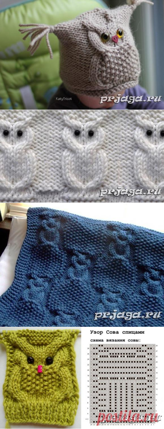 Узор «Совы» спицами