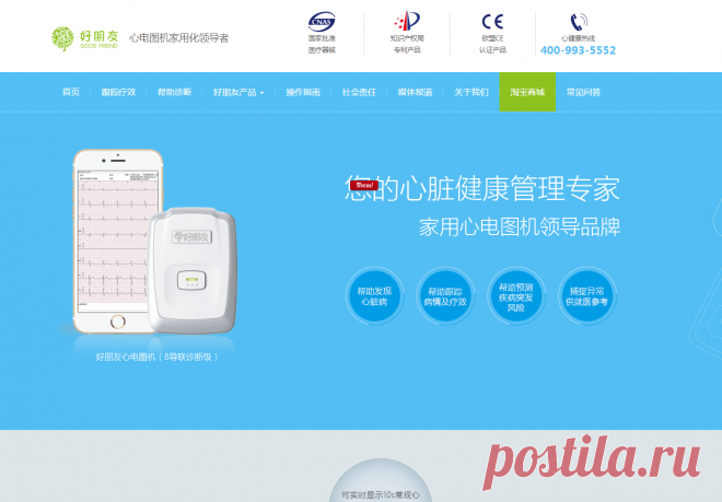 20160425MP_ShHAI_CMEF2016APPR

B2B_TBA
NB: WEB IN CH ONLY!!!
PRODUCT: MOBILE BLE_ECG