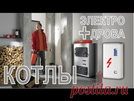 Простая схема подключения электро и твердотопливного котла к теплым полам