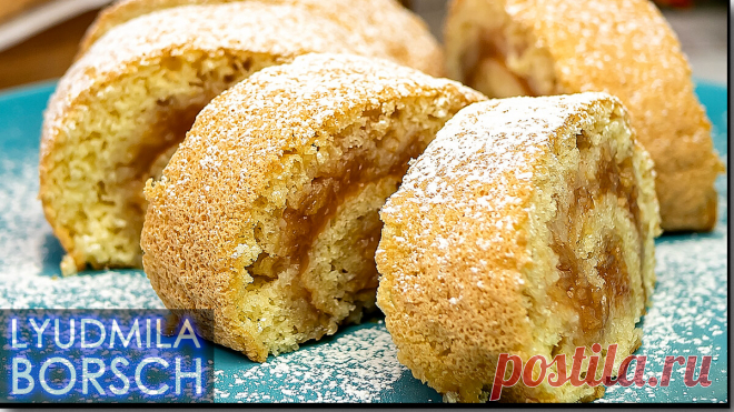 Вкуснющий Яблочный рулет НЕ КАК У ВСЕХ... БЫСТРО, ПРОСТО и МИНИМУМ ПРОДУКТОВ. | Вкусный рецепт от Людмилы Борщ | Яндекс Дзен