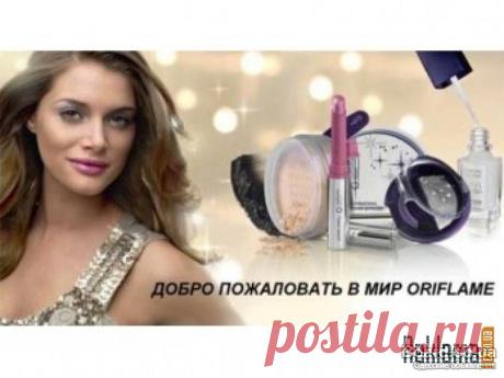 Хорошая косметика со скидкой.