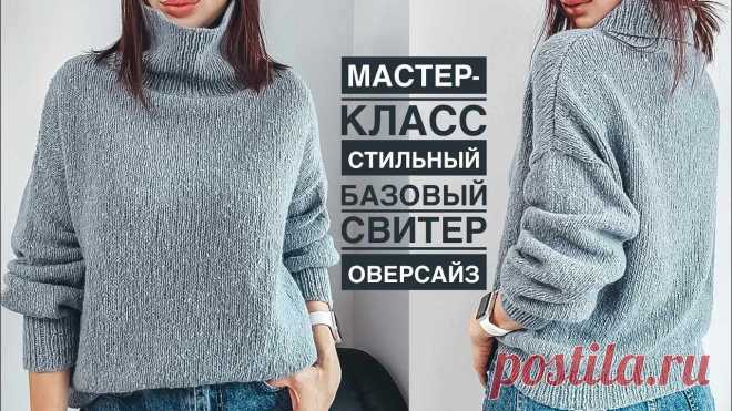 Свитер спицами Пошаговые мастер-классы по шитью своими руками, вязанию, рукоделию, декорированию, швейные мастер-классы для начинающих, фото и видеоуроки.