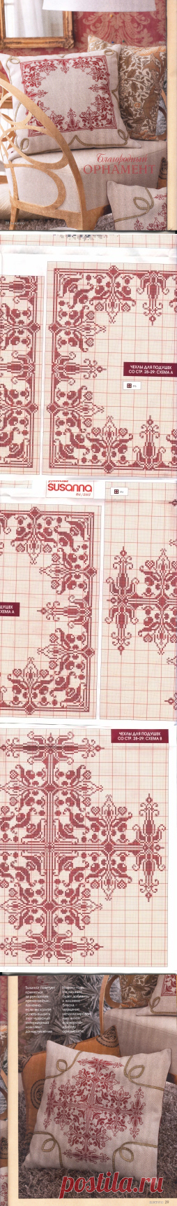 Дорожка и подушки/однотонная вышивка крестом