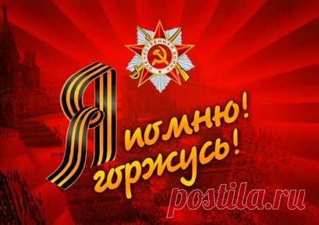 Праздники | Скоро 9 мая - День Победы