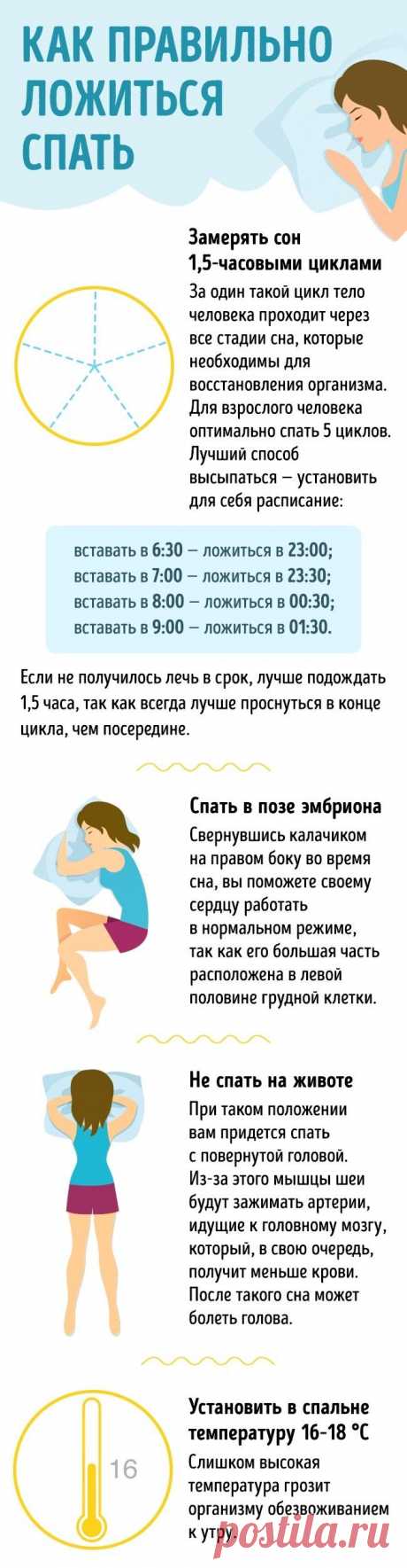 6 приемов для идеального сна, которыми пользуются мировые спортсмены Всемирно известные спортсмены во многом обязаны своими успехами тренерам, причем не только спортивным, но и тренерам по сну. Самым известным представителем этой профессии является знаменитый Ник Литтл...