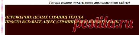 &gt;ПЕРЕВОДЧИК ЦЕЛЫХ СТРАНИЦ ТЕКСТА.