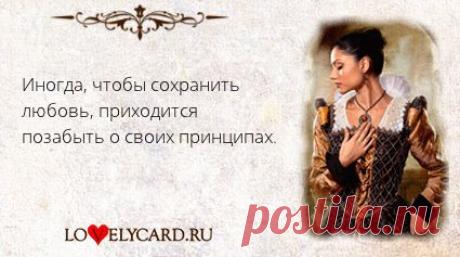 Картинка про любовь №1725 с сайта lovelycard.ru