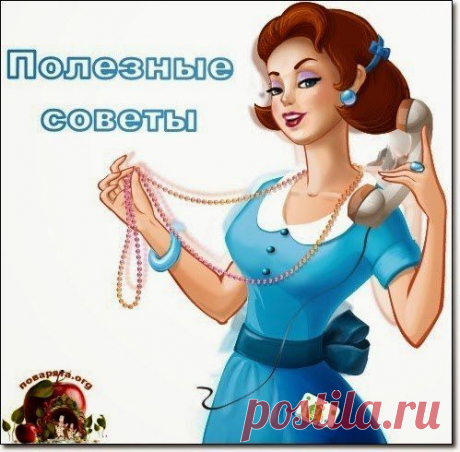 15 полезных советов | Женский журнал