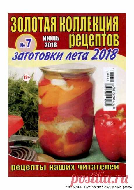 кулинарные журналы - Самое интересное в блогах