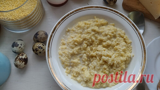 Пшённая каша на молоке. Быстрый, вкусный и полезный завтрак | Феличита́ на завтрак (la principessa sa cucinare) | Дзен