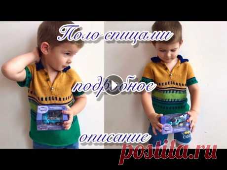 Поло спицами жаккардом. Подробное описание. #татьянавяzhet #молодойблогер #полоспицами Здравствуйте. В этом видео я подробно расскажу как связать поло спицами для ребёнка 3 лет. Желаю Вам приятн...