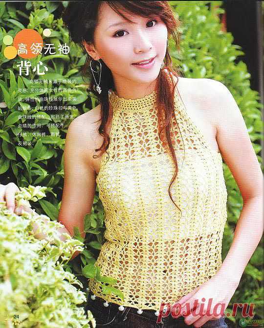 Желтый топ.