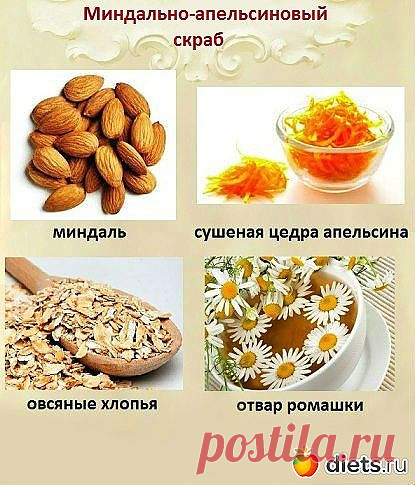 (+1) - Домашние антивозрастные процедуры | Диеты со всего света