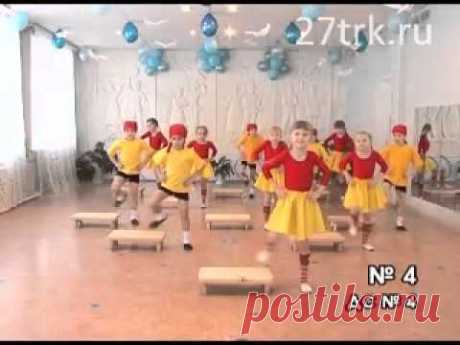 Фитнес-прорыв (03.03.13) Детский сад №4 - часть 1