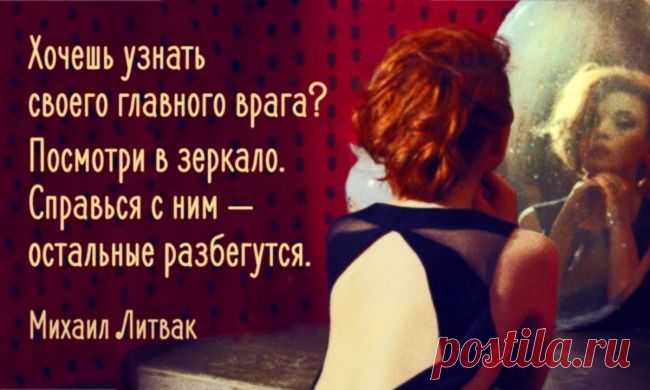 КАК РАЗОБРАТЬСЯ В ЛЮДЯХ И В СЕБЕ....