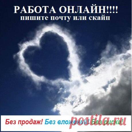ПОКА ВЫ ДУМАЕТЕ МЫ ЗАРАБАТЫВАЕМ https://vashainterrabota.blogspot.com/