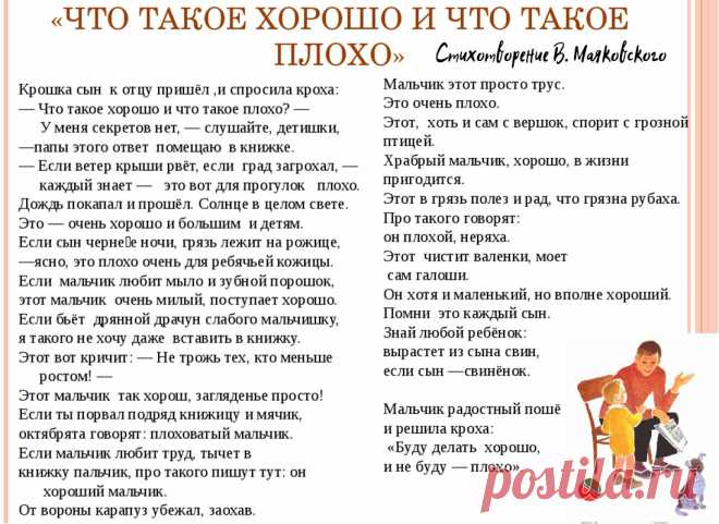 Почему школьники так много матерятся? Они уже не ругаются, а разговаривают матом. Забыли, что такое хорошо и что такое плохо | Степан Корольков~Хранитель маяка | Яндекс Дзен