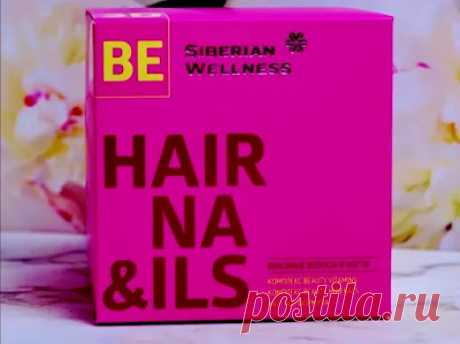 Компания Сибирское Здоровье: Для красоты и силы волос -3D Hair Nails Cube