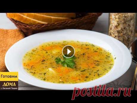 Суп Геркулес (постный) ???????? Нравится Даже Детям! ???? Постное меню

вяжем из ангорки спицами