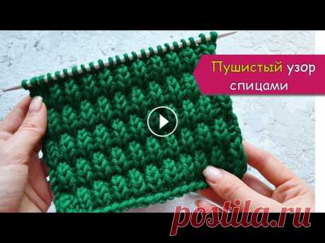 Пушистый узор спицами на основе английской резинки В этом видео мы свяжем фактурный узор спицами.Этот потрясающий, объемный, пушистый узор вяжется на основе английской резинки.Его можно использовать дл...