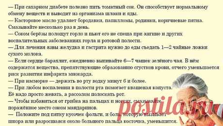 100 самых полезных советов от бабушки Нюры