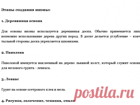 Иконы