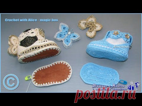 Подошвы для пинеток-туфелек крючком, 2 варианта. Alice - Crochet