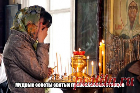 Когда заболеете, прежде чем идти к врачу, 
сходите в церковь и помолитесь о здоровье лечащего врача: 
«Господи, вразуми раба Твоего (имя) найти лекарство от моей болезни». 

Старец Григорий Долбунов