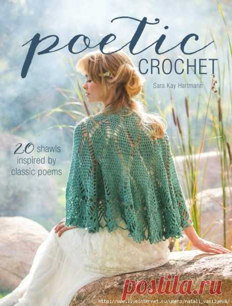 Альбом "Poetic Crochet: 20 Shawls Inspired by Classic Poems"/шали/